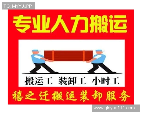 搬家前必看十大注意事项，避免常见陷阱确保顺利搬家无忧