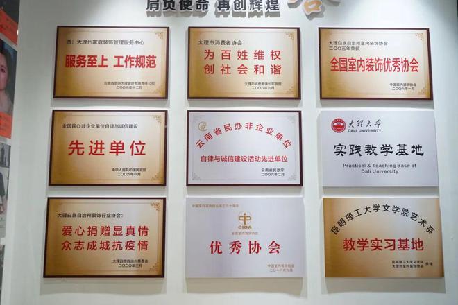 yl88858cc永利省、州、市粉饰行业协会事情交换座谈会在大理召开(图6)